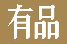 小米有品再迎架构调整：总经理更换 向卢伟冰汇报图片