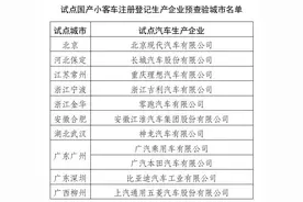 新《机动车登记规定》5月1日起实施 将推行私家车新车上牌免查验图片
