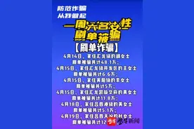轻信刷单骗局 启东6人被骗百万图片