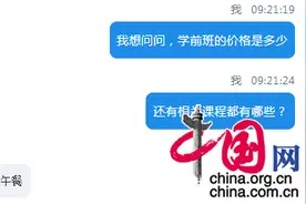 中国发布｜幼小衔接惊现20万天价班 教育部：关键在于降低一年级课程难度图片