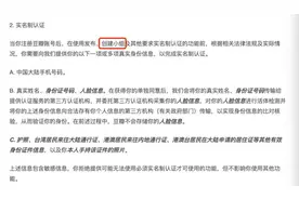 豆瓣回应注册需要“人脸实名认证”：不符合事实，一般无需人脸认证图片
