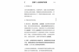 豆瓣生活组停用回复功能，新规要求用户实名认证、人脸识别图片