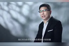 产能恢复！余承东称华为手机可以正常供应了图片