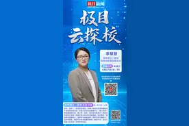 今晚“极目云探校”直播，华中师大一附中光谷分校来啦图片