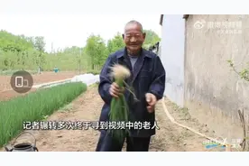 全网怒赞！这位81岁的卖菜大爷图片