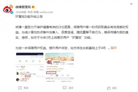 微博：全量开放评论展示IP属地功能，用户无法主动关闭图片