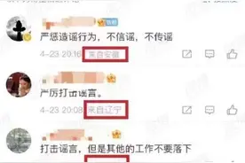 微博全面放开ip属地显示图片