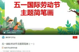 奎文区樱桃园小学“新时代，新征程”——五一劳动节绘画作品展图片