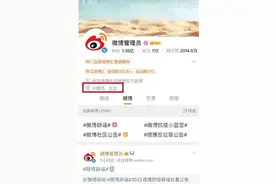 新浪微博：全量开放评论展示IP属地功能，用户无法主动关闭图片