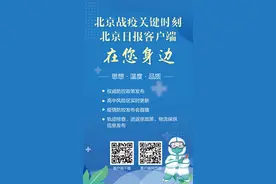 四类人员严控出京！北京最新进出京政策一图读懂图片