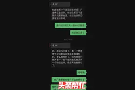 晨意帮忙 | 小伙买“麻将外挂”被骗数千，律师：真用就摊上大事了图片
