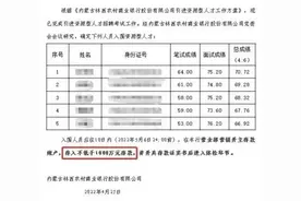 存1000万就能进银行？涉事农商银行这样回应……图片