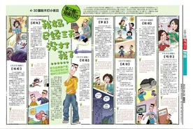 李小圈的观察日记 我妈已经三天没打我了……图片