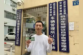 武汉首本C6驾驶证发出！申领方式看这里图片