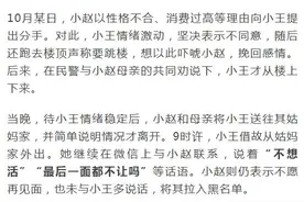 女子分手后跳江身亡！家属将男友告上法庭图片