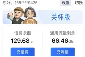 湖南移动适老服务持续升级 57项基础功能细微之处显温度图片