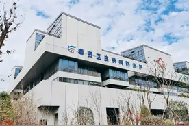 奉贤区皮肤病防治所门诊最新就诊提示图片