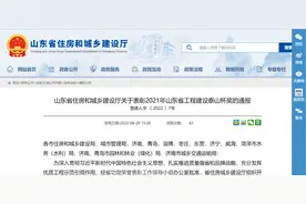 济南华润万象城南地块荣获2021年度“泰山杯”奖图片