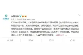 你收到这串“神秘数字”了吗？中国移动、中国联通回应了图片