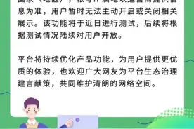 继微博等平台后，微信公众平台也将显示IP属地，近日进行测试图片