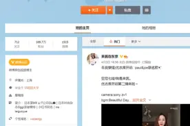 平台上线IP属地显示，大批网红翻了车图片