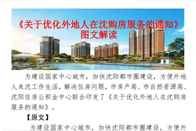 楼市又有大消息！两座特大城市同日官宣，购房政策有调整图片