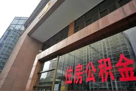 速看！云南省住房公积金最新报告出炉图片