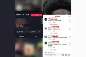 抖音正式开放显示用户帐号IP属地 一众牛鬼蛇神显形图片