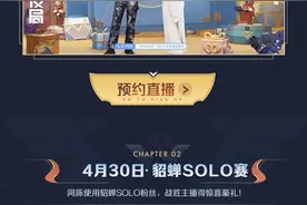 杨幂、周笔畅快手相约王者峡谷，“五五朋友节”组队开黑过五一图片