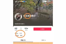 全量IP属地公开，专家：未侵犯隐私图片