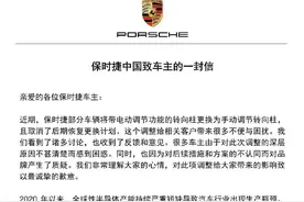 电动调节转向柱变手动？保时捷称已成立工作组寻求方案图片