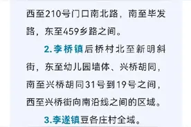北京顺义划定13个封控区图片