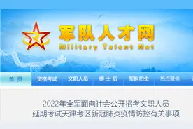 文职考试今天可以查分啦！进入面试名单这样查看→图片