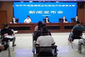 达州出台“若干措施”和“房产10条”！促进建筑业和房地产业健康发展图片