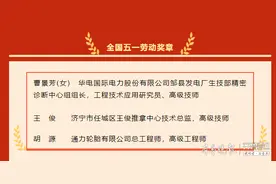 济宁这些集体、个人获全国荣誉图片
