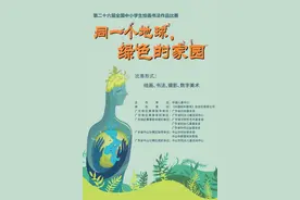 绘出绿色家园，全国中小学生绘画书法作品比赛广东中山分赛邀您参与！图片