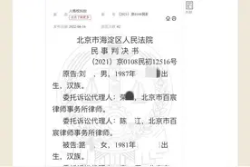 妻子在丈夫车上安装定位器：被判侵犯丈夫隐私权，赔偿精神损害抚慰金2000元图片