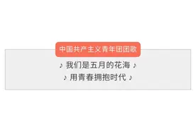 镜观中国丨青春在这里闪光图片