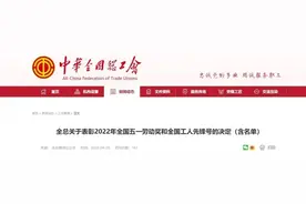 祝贺！资阳一集体一个人获2022年“全国工人先锋号”“全国五一劳动奖章”殊荣图片