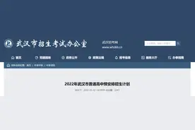 报考必读！2022年武汉市高中阶段学校招生考试问答图片