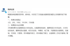 杭州上城区这些公交线路即时起恢复全线营运图片