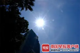 壮观！南宁上空连续两天出现日晕 新一轮降雨又要来了图片