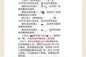 妻子想随时知道丈夫行踪，在他车底安定位器！法院：赔2千元图片