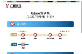 广州部分地铁站停止对外服务，白云机场航站楼入口增加当日乘机旅客身份查验图片