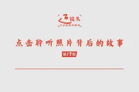 近镜头｜“不辜负全国人民的期望”图片