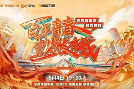 易烊千玺担当串讲人，湖南广电推出五四青年节特别节目图片