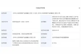 标价1380元产品以次充好，lululemon被罚没超10万元图片