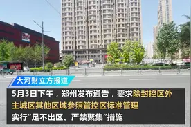 骑手持续接单中！郑州餐饮、商超开启外卖模式，在家也能吃到大餐图片