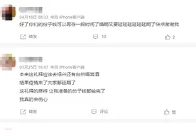 疫情下的婚礼季：“云婚礼”盛行，份子钱成在线打赏图片