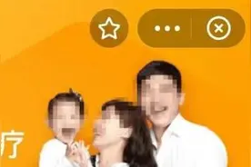 套路！“好医保”如此续保……图片